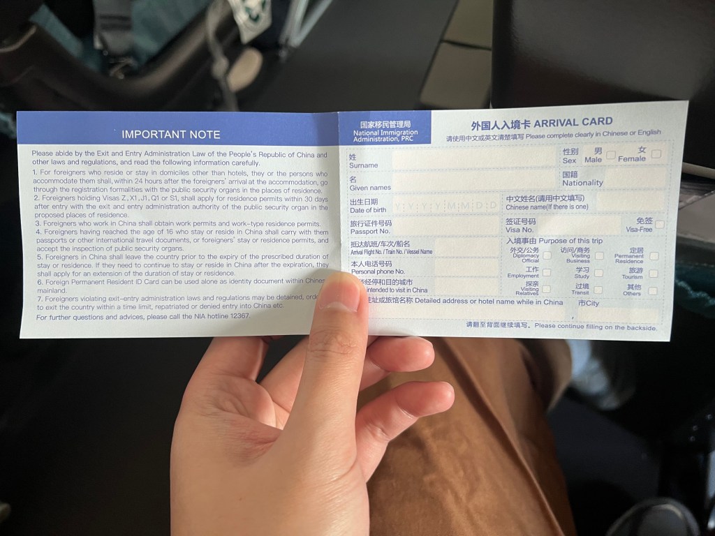Chinese Arrival Card ใบตมจีน ด้านหน้า