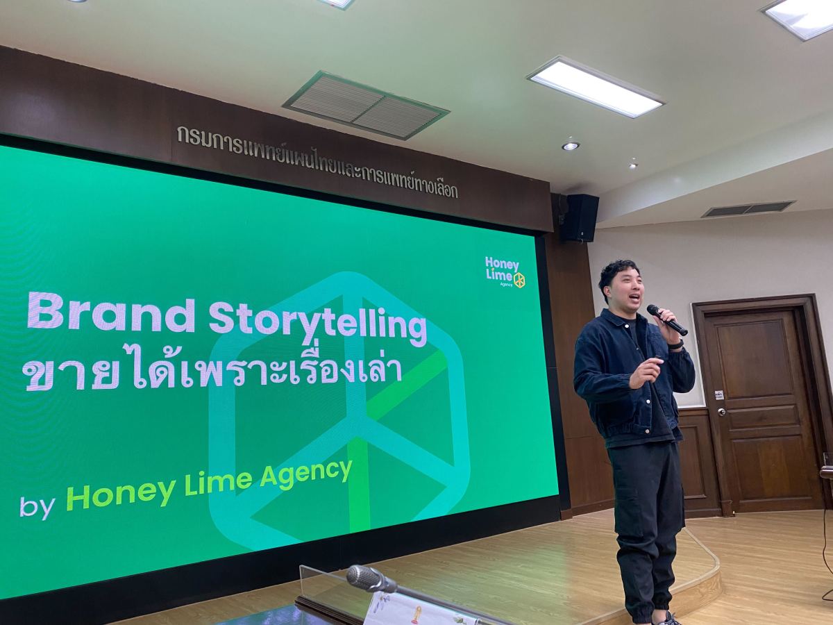 สินค้าดีแต่ ขายไม่ออก? ถอดบทเรียน Branding&nbsp;Framework