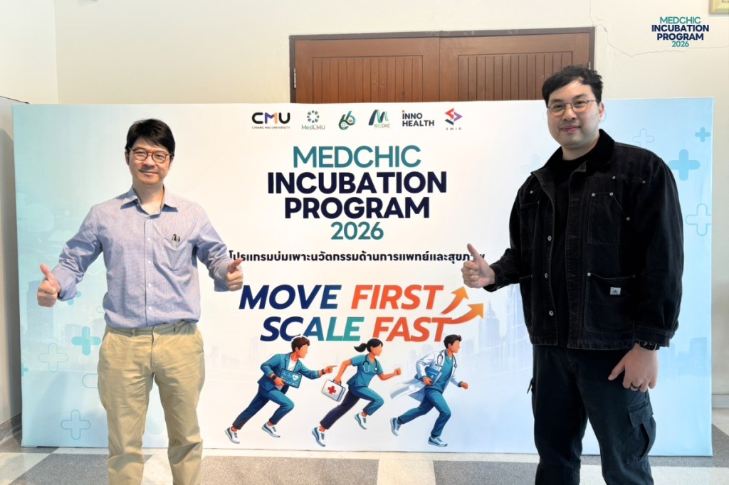 คุณณัฐพล ชลวิทย์ และ อาจารย์สุรัตน์ ในงาน Medchic Incubation Program 2026