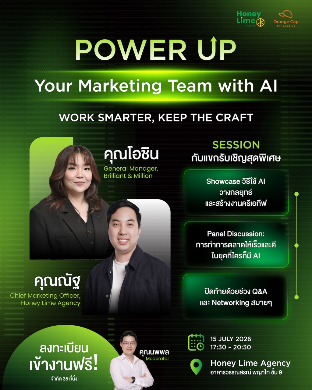 สรุปงาน Power Up Your Marketing Team with AI โดย Honey Lime Agency กับแนวทางใช้ AI ตั้งแต่ Research, Strategy ถึง Creative เพื่อช่วยทีมทำงานเร็วและดีขึ้น