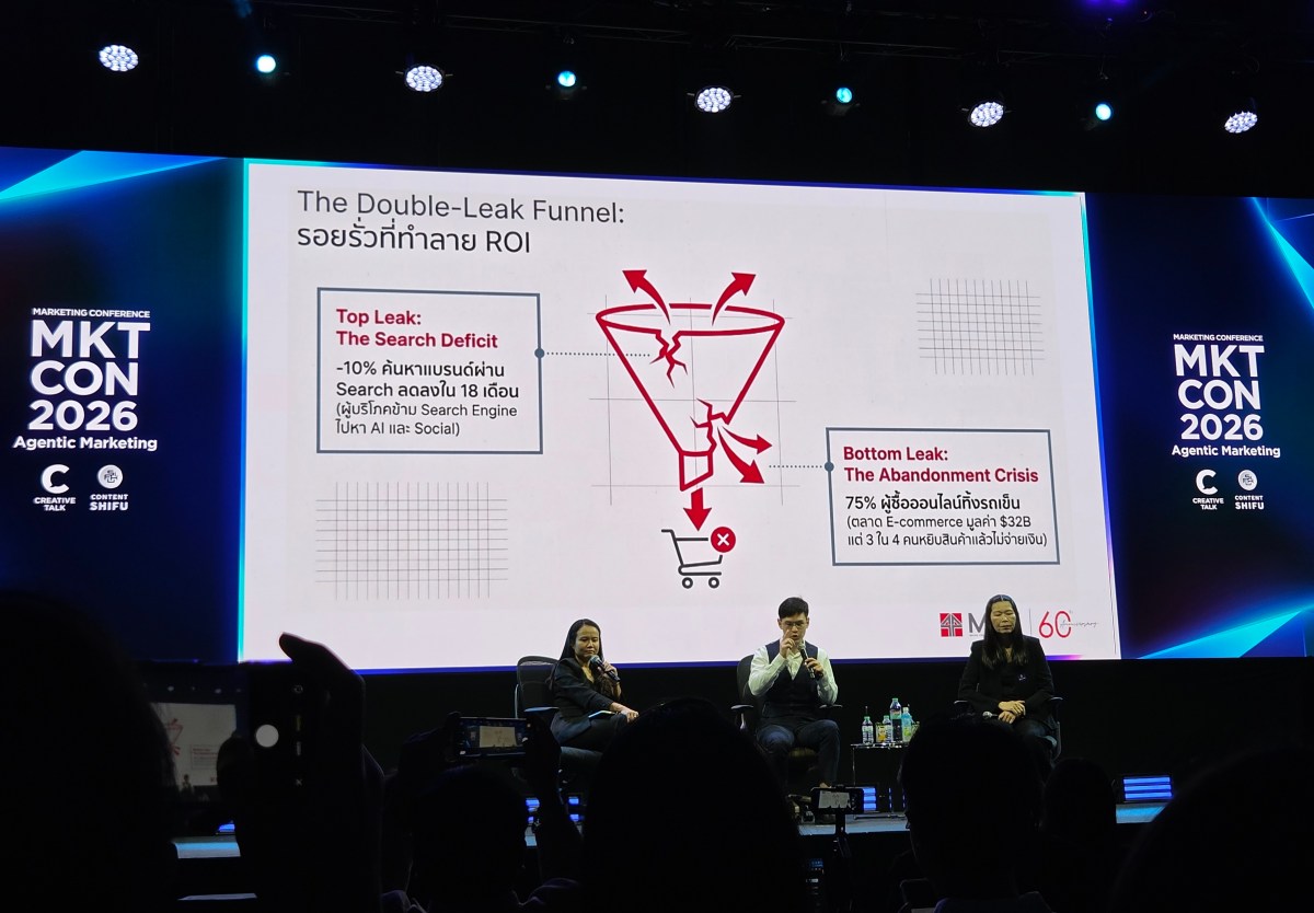 สรุป Consumer, Marketing & Communication Trends จากงาน MKT Conference&nbsp;2026